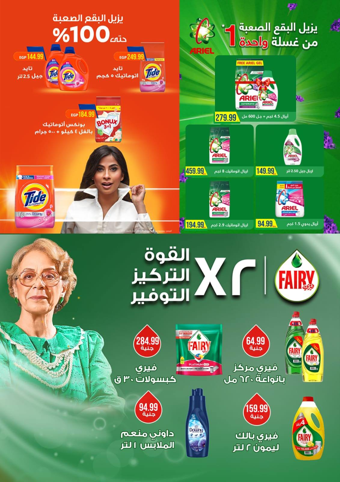 el-mahallawy-sons offers from 30mar to 8mar 2025 عروض اولاد المحلاوى من 30 مارس حتى 8 مارس 2025 صفحة رقم 27